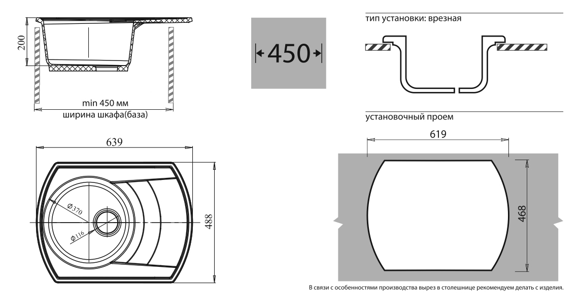GF-R-650L Мойка (в базу 500мм) мрамор RONDO чаша с крылом 639*488мм купить по цене от  в Петербурге и Москве
