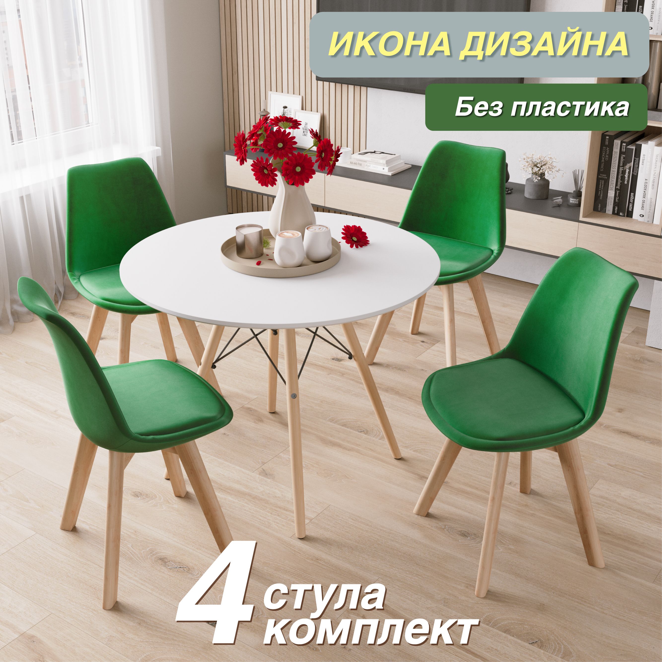 картинка Стулья DSW EAMES Tulip v863v, велюр "антикоготь", зеленый, ножки из бука от магазина DFCH 