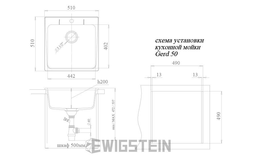 EW- Gerd 50 Мойка композитная (в базу 500мм) 1-чаша 510*510мм купить по цене от  в Петербурге и Москве
