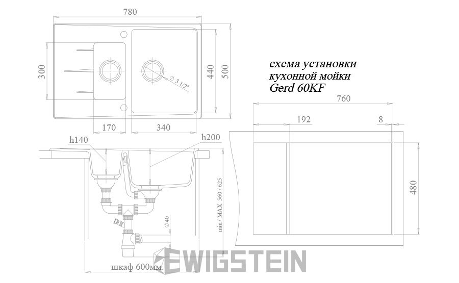 EW- Gerd 60KF Мойка композитная (в базу 600мм) 1,5-чаши+крыло 780*500мм купить по цене от  в Петербурге и Москве
