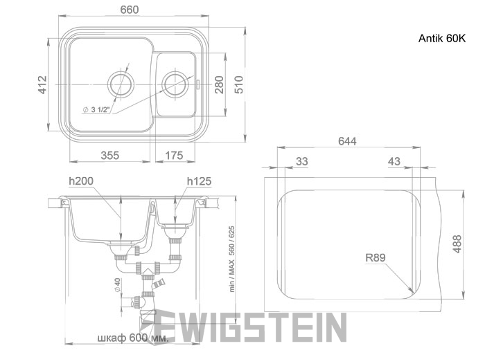 EW- Antik 60К Мойка композитная (в базу 600мм) 1,5 -чаши 660*510мм купить по цене от  в Петербурге и Москве
