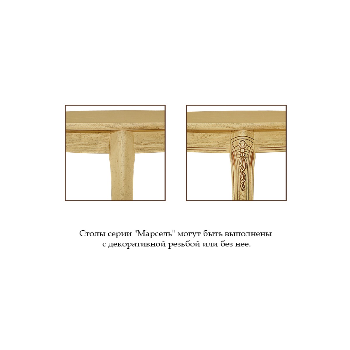 картинка Стол Марсель-ОВ 1500(2000)*900*766 (тон 103 резьба) от магазина DFCH 