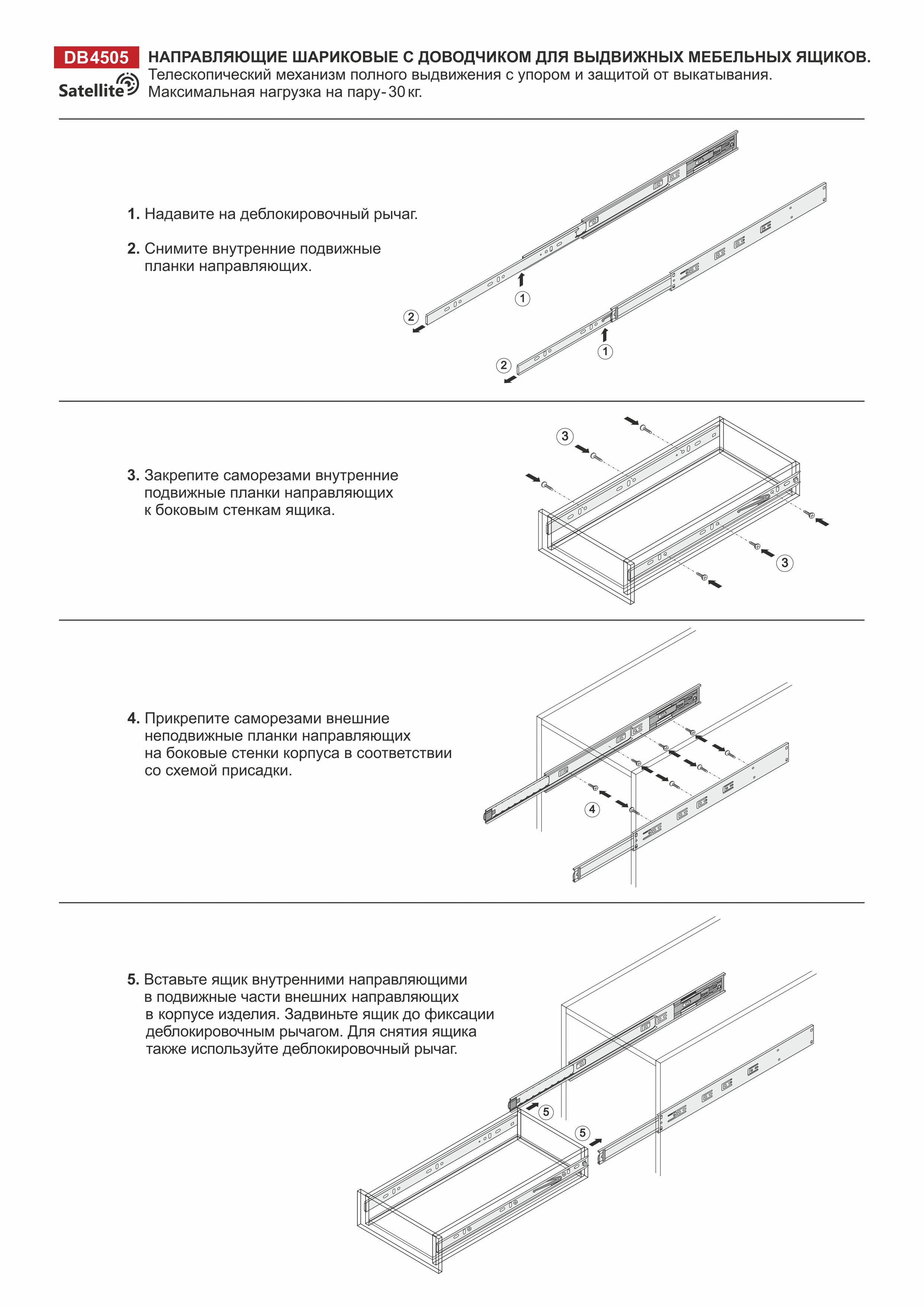 картинка Шариковые направляющие Satellite DB4505Zn/350 от магазина DFCH 
