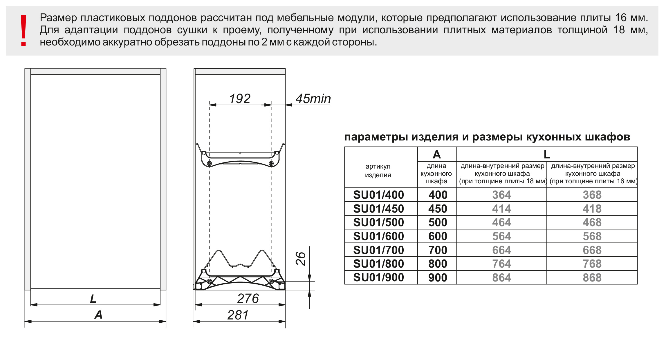 картинка Сушка SU01/400 от магазина DFCH 