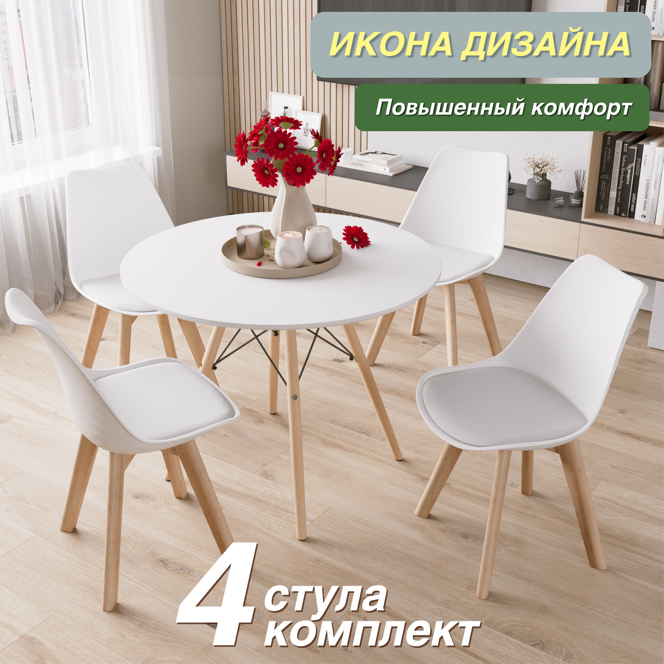 картинка Стулья DSW EAMES Tulip v863pp, пластик/экокожа, белый, ножки из бука, от магазина DFCH 