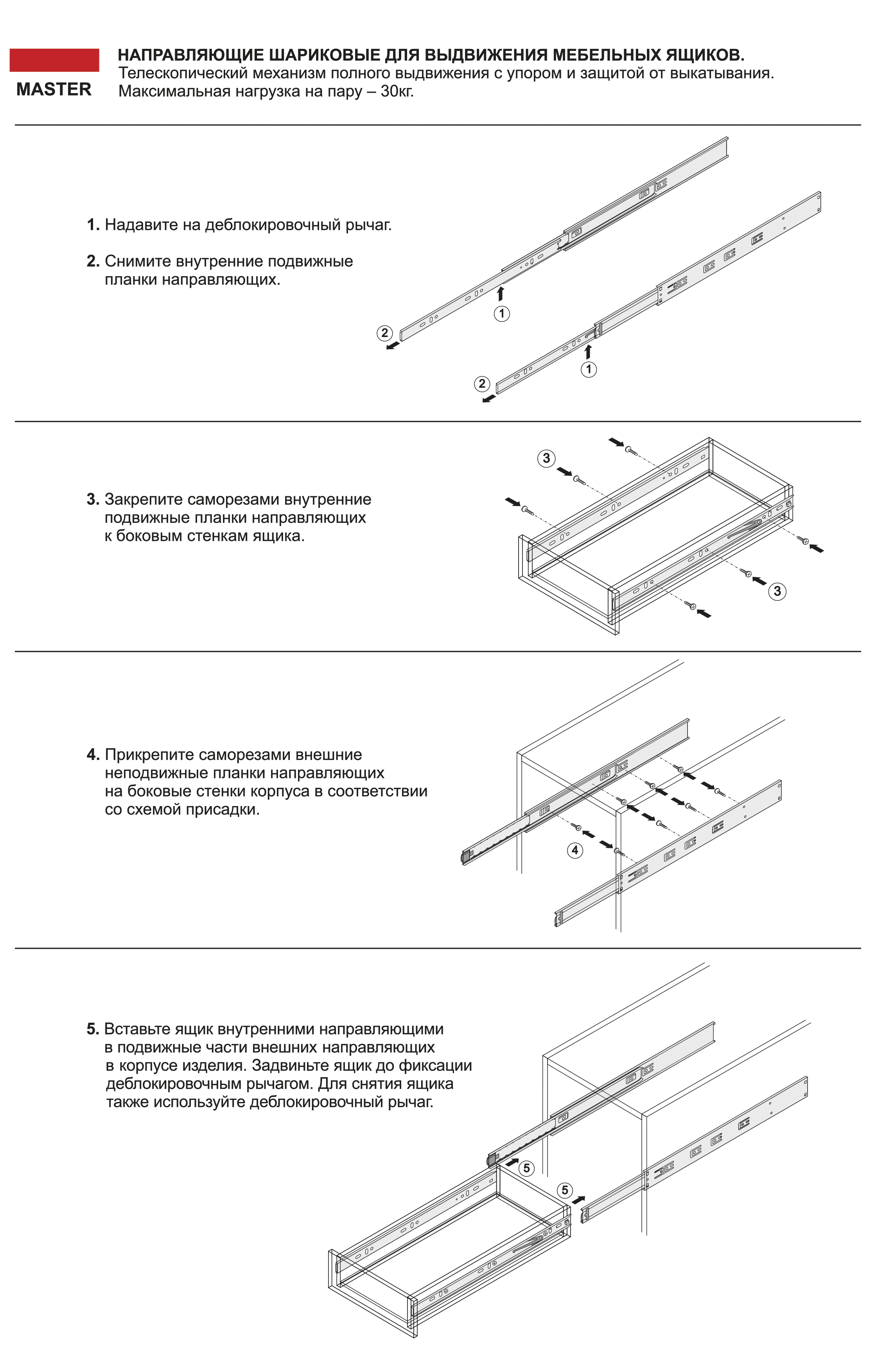 картинка Шариковые направляющие Master DB4504Zn/450 от магазина DFCH 