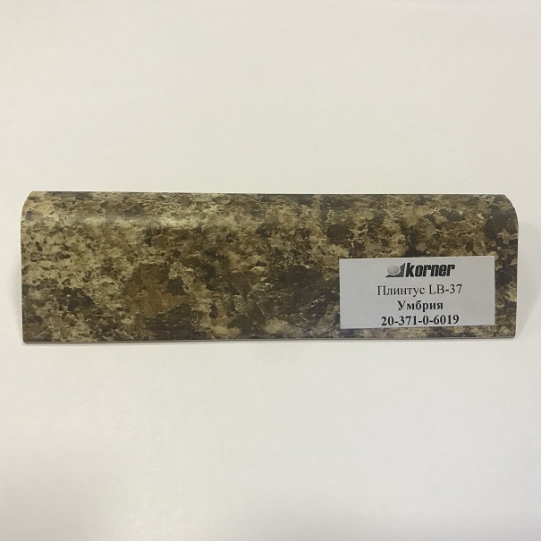 картинка Плинтус для столешниц  "умбрия" 3,0 м LB-371-6019  KORNER от магазина DFCH 