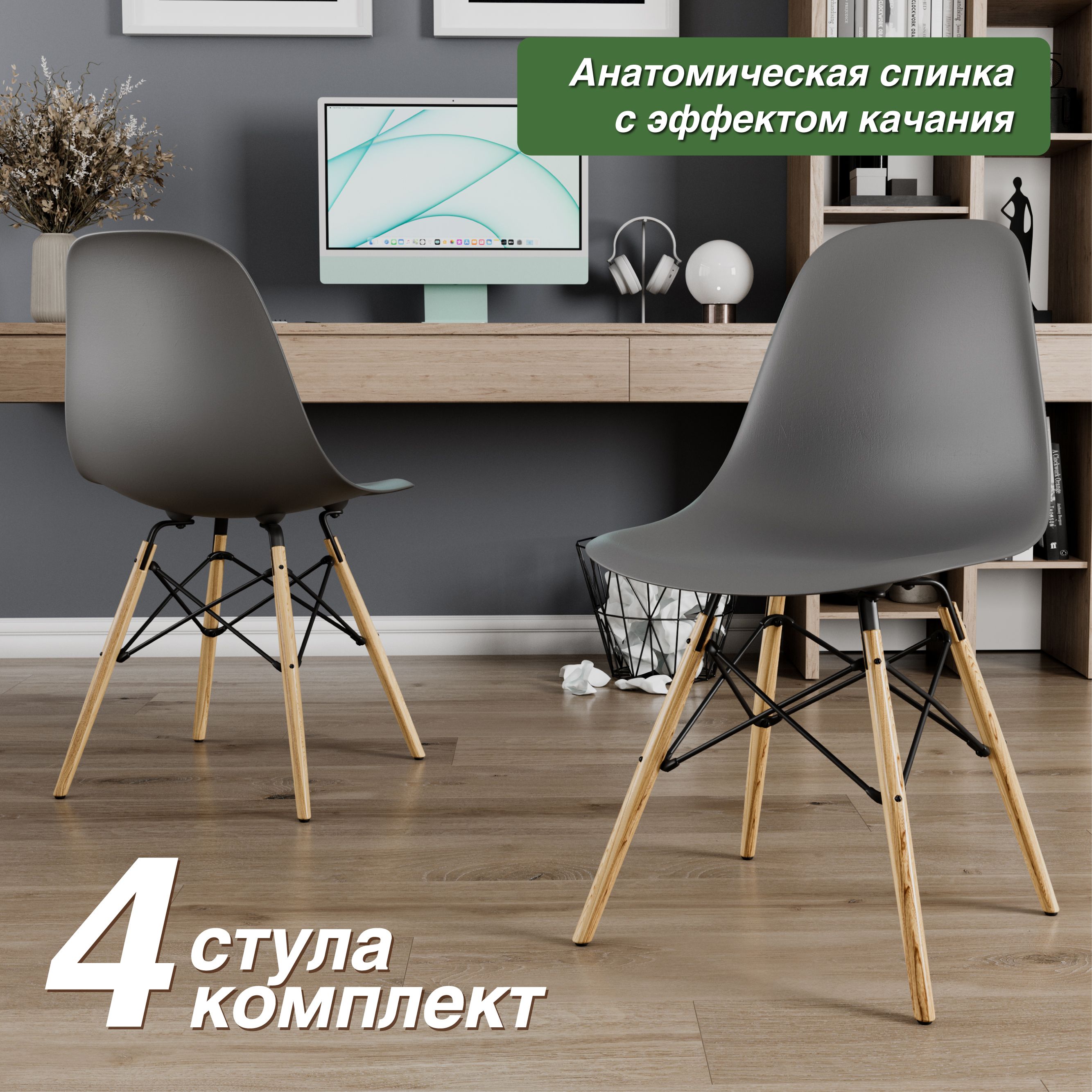 картинка Стулья DSW EAMES v801, пластик белый, ножки из бука от магазина DFCH 