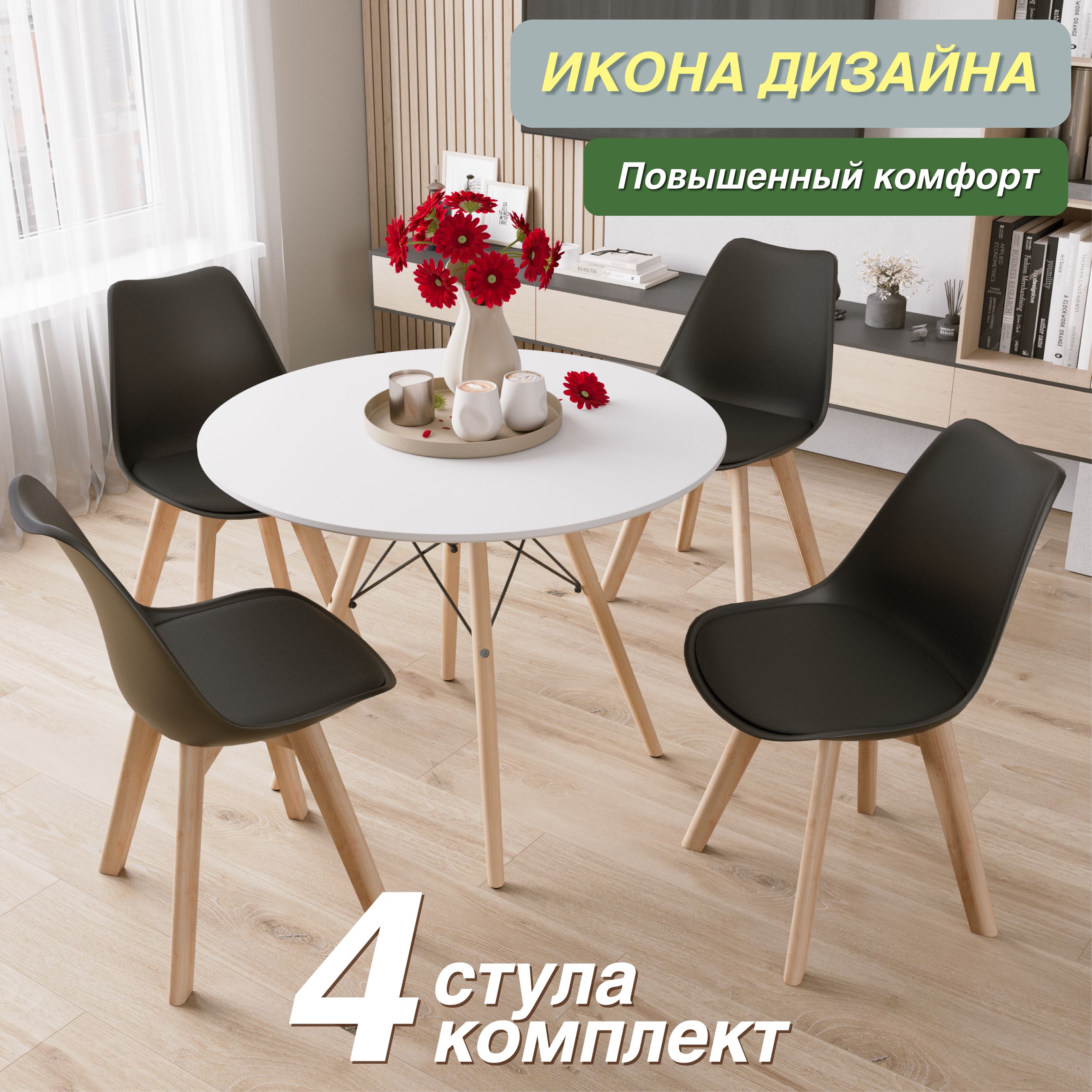 картинка Стулья DSW EAMES Tulip v863pp, пластик/экокожа, черный, ножки из бука от магазина DFCH 