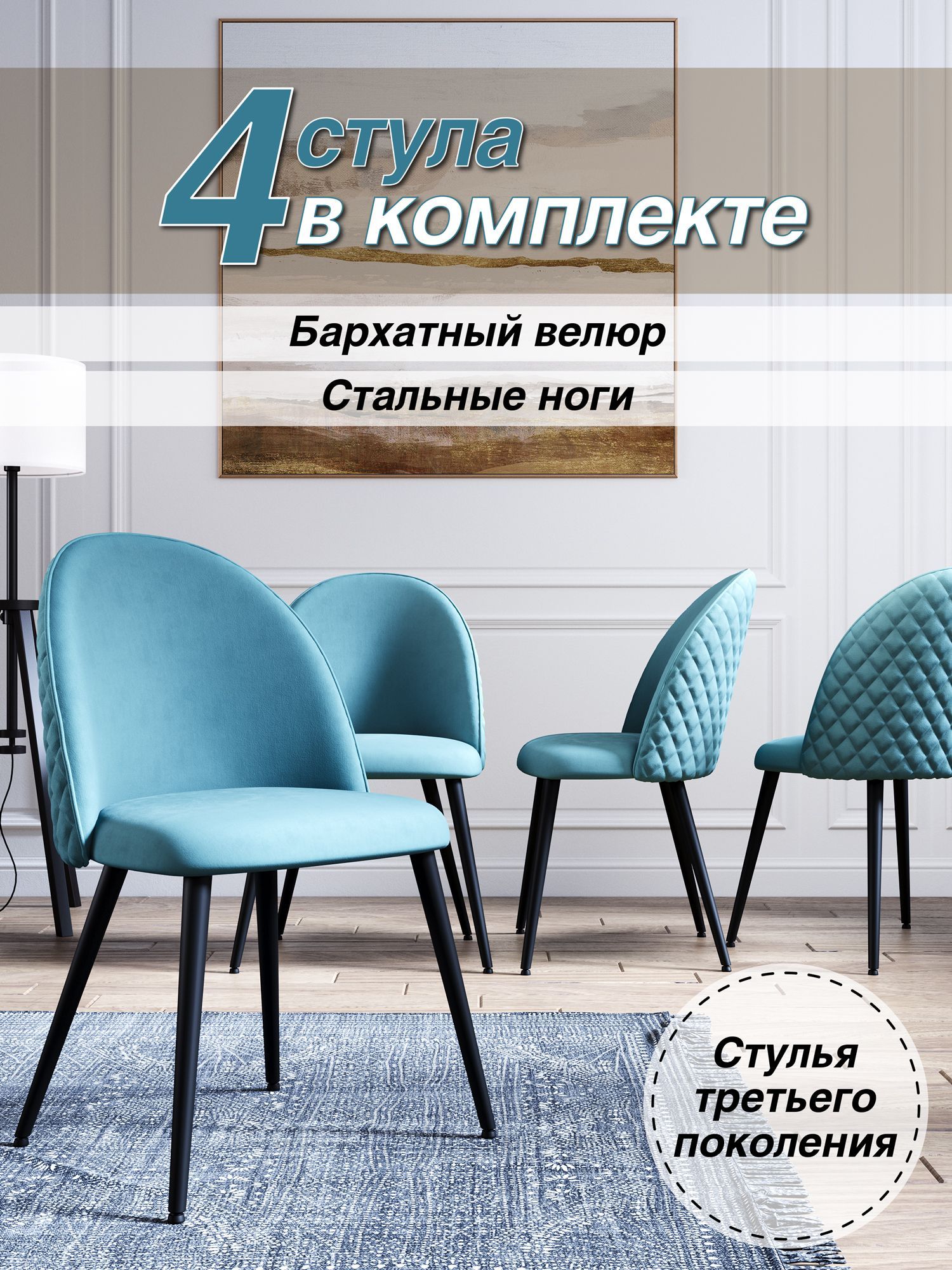 картинка Стул мягкий для кухни, кабинета Лори DC-373G велюр тиффани, на черном каркасе от магазина DFCH 