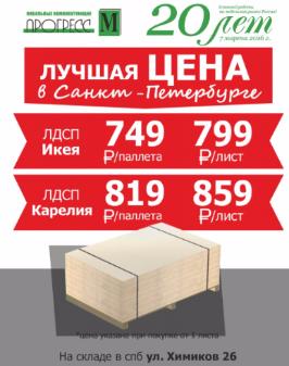 ТОВАР НЕДЕЛИ"