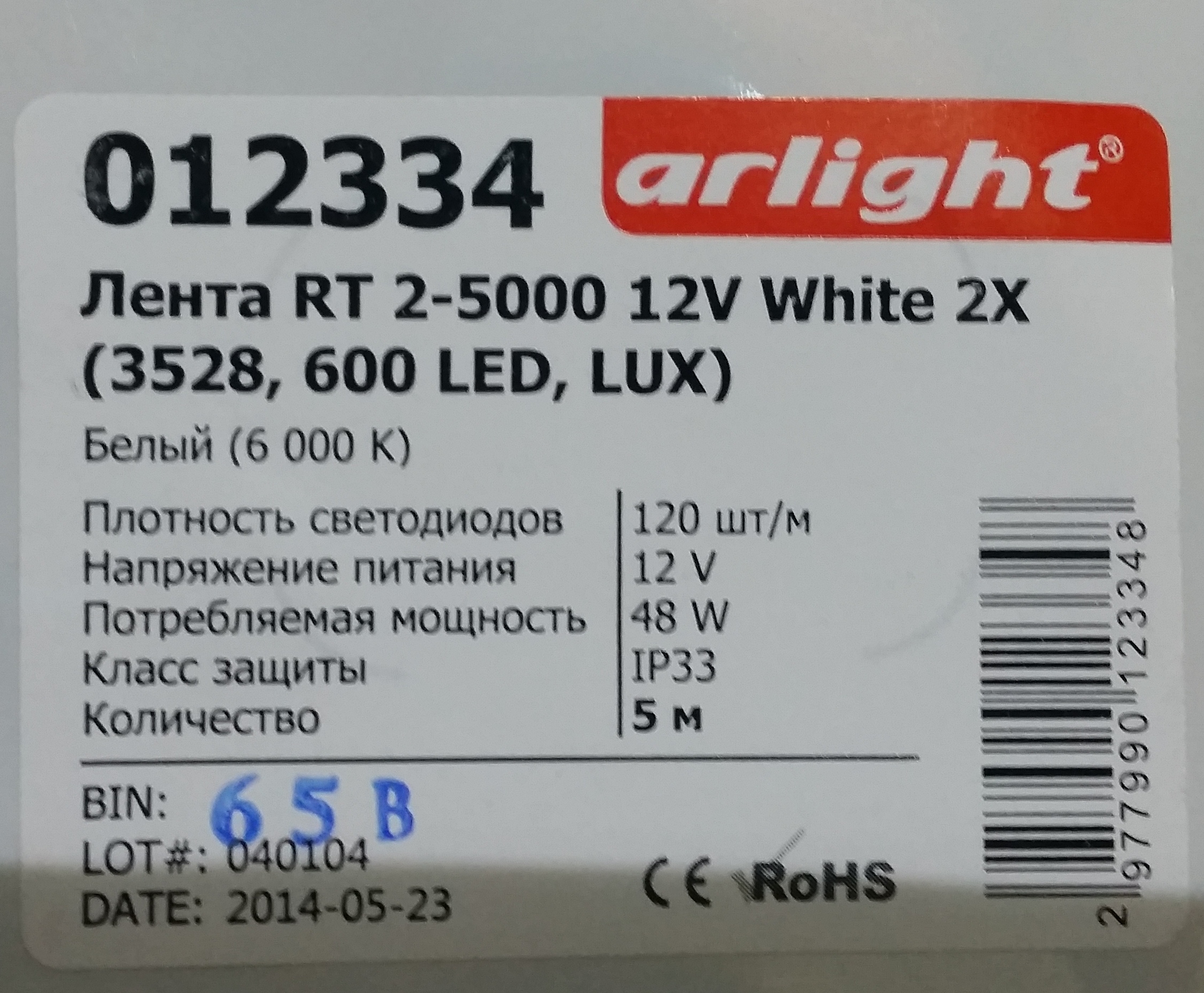 картинка Светодиодная лента 5 м RT2-5000 12V Warm(3528,300 LED,LUX)   4.8 Вт/м IP 33 (60 свтод/м.) от магазина DFCH 