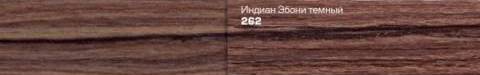 картинка 2019262 Кромка ПВХ 2x19 мм, Индиан Эбони темный 262, GP-Plast (100 м) от магазина DFCH 