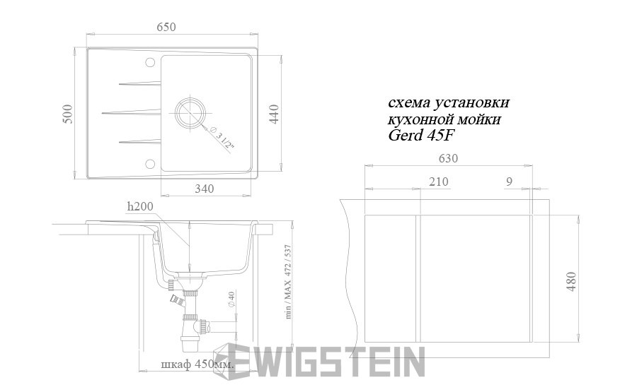 EW- Gerd 45F Мойка композитная (в базу 450мм) 1-чаша+крыло 650*500мм купить по цене от  в Петербурге и Москве
