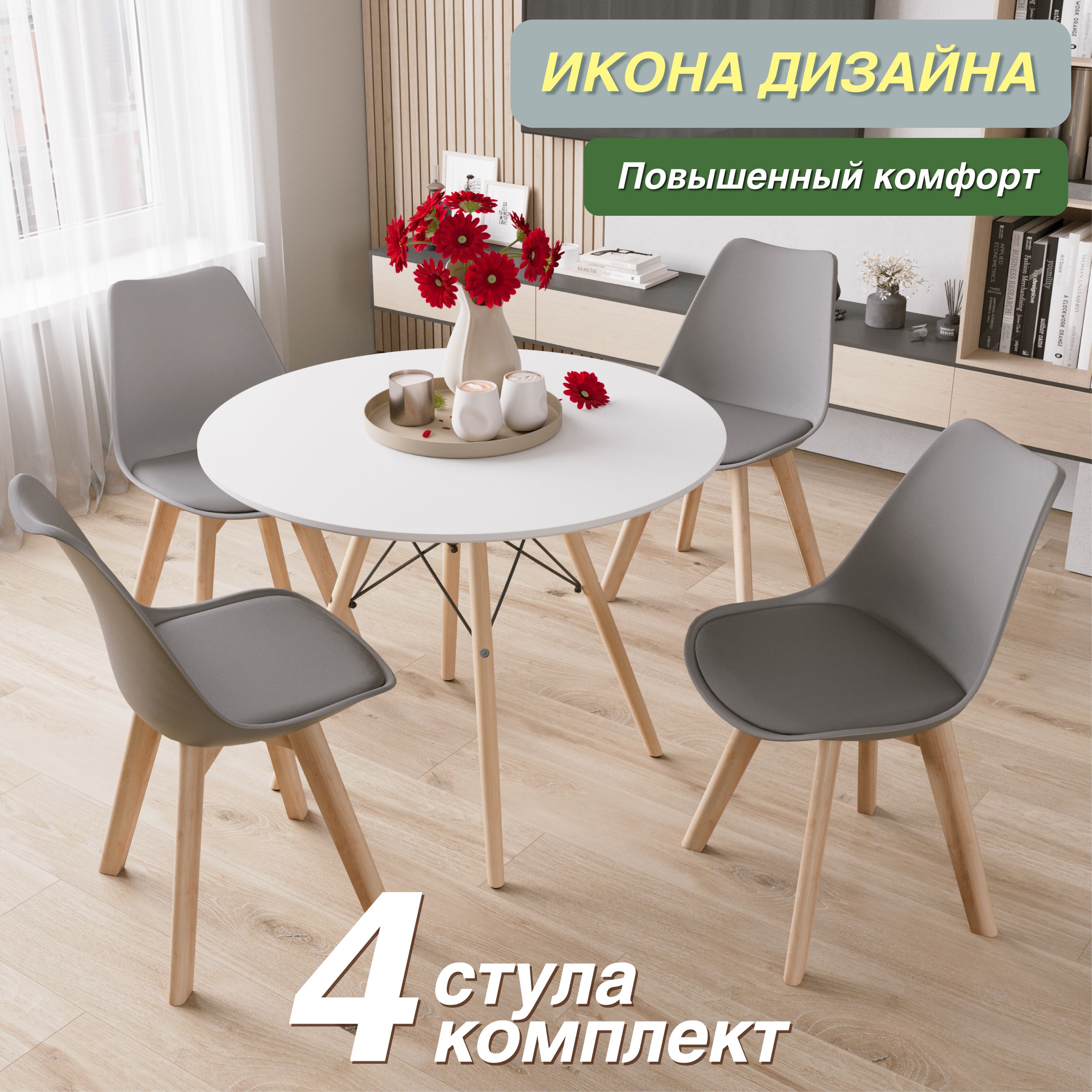 картинка Стулья DSW EAMES Tulip v863pp, пластик/экокожа, серый, ножки из бука от магазина DFCH 